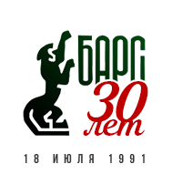 Юбилей компании «Барс»: 30 лет на рынке оптики!